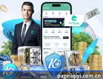 爱体育直播nba APP 深度功能
