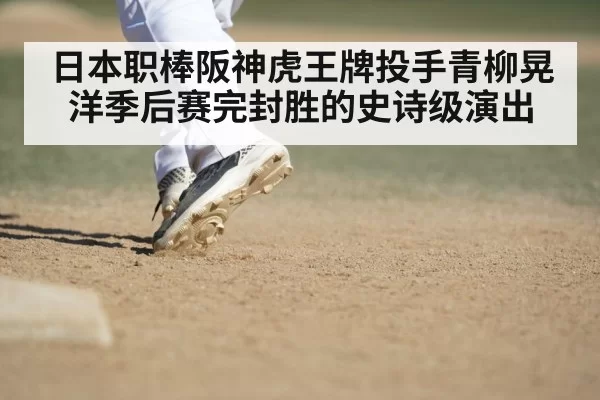 baseball pitch closeup