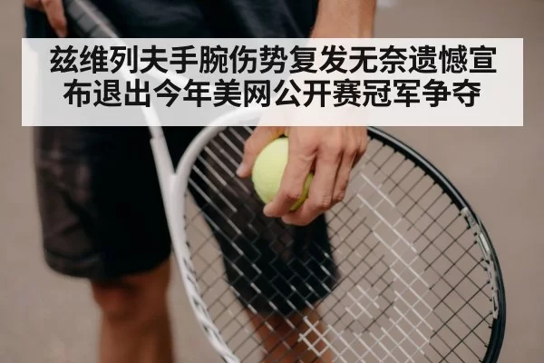 tennis racket close up