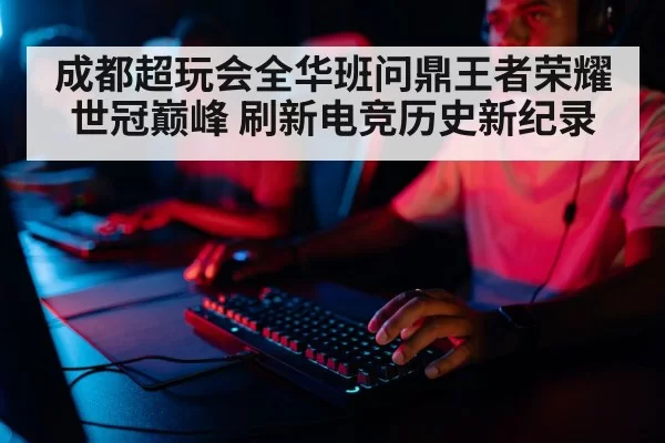 professional gamer team