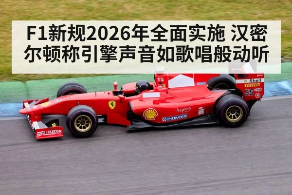 Formula 1 car racing