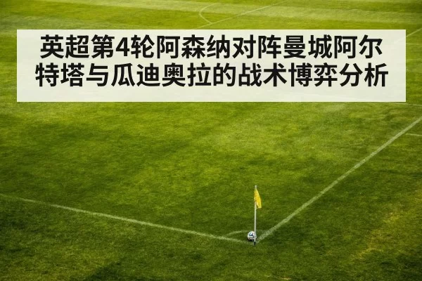 soccer corner kick